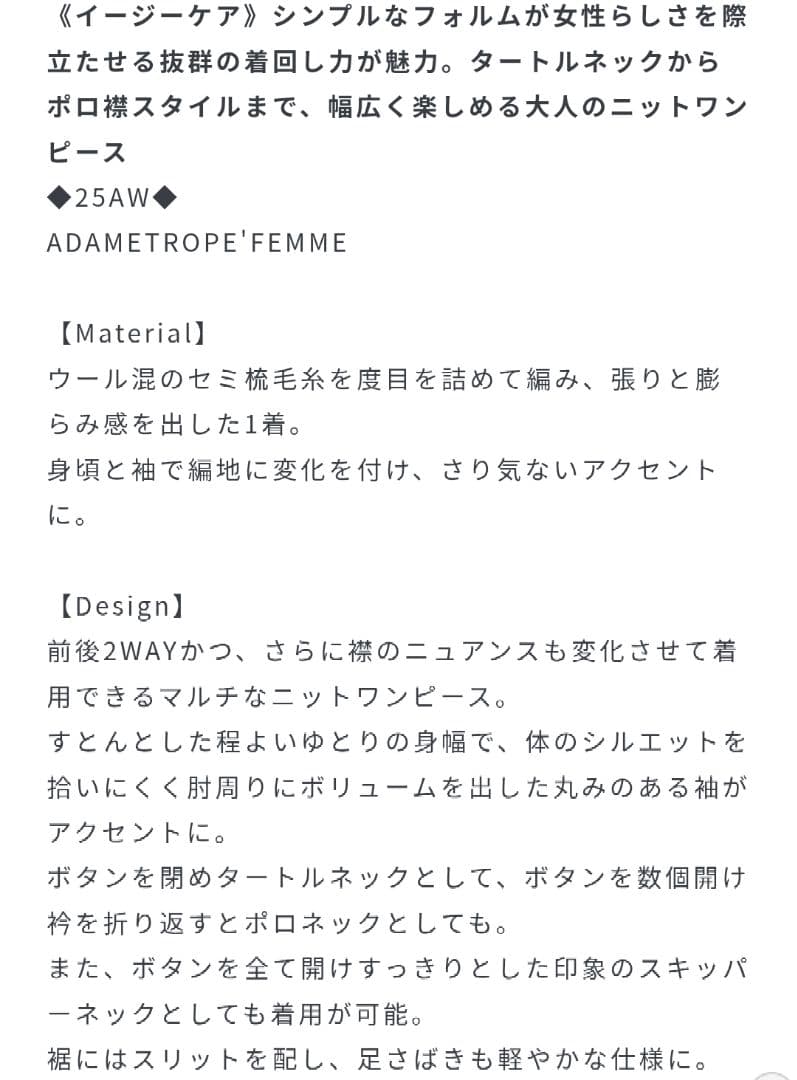 アダム・エ・ロペ　2WAYニットポロワンピース