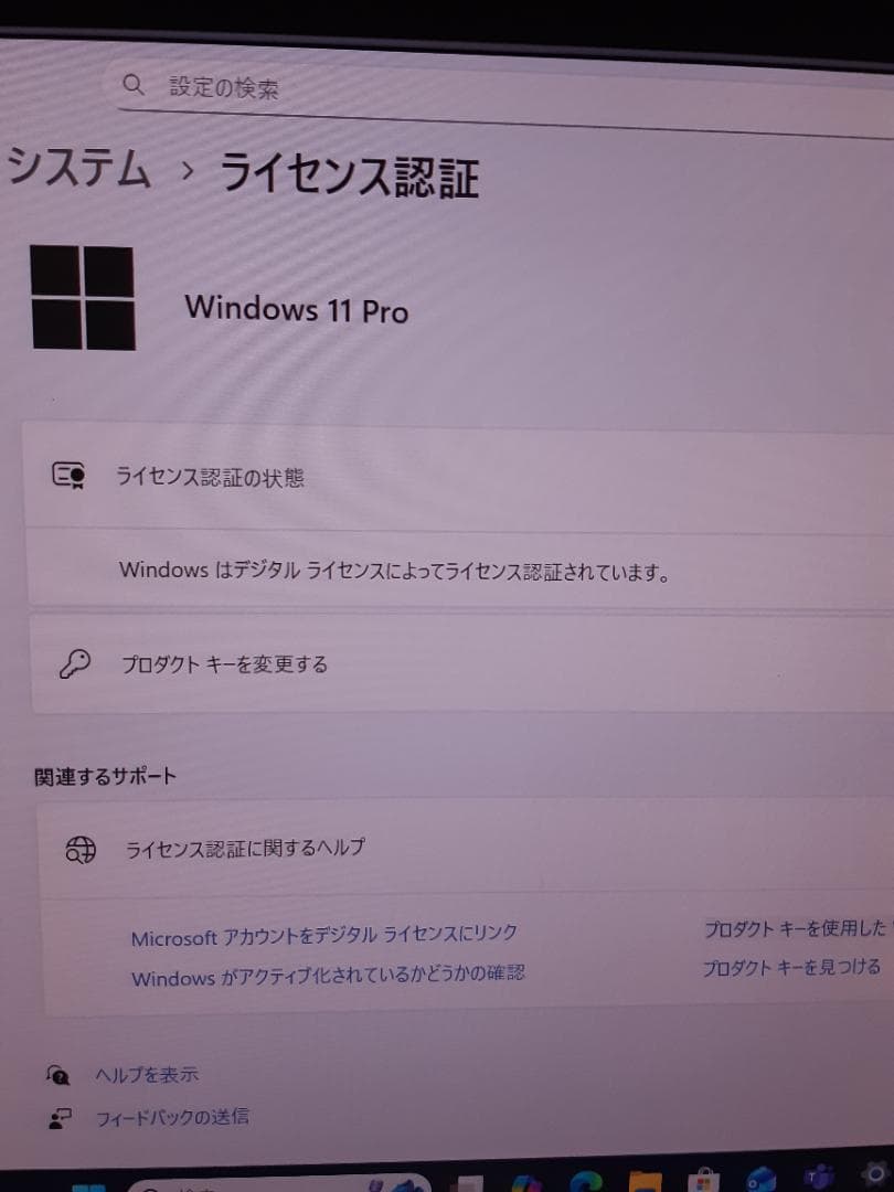 自作PC　RYZEN5 3500・8GB・128GB・R9 270・WIN11