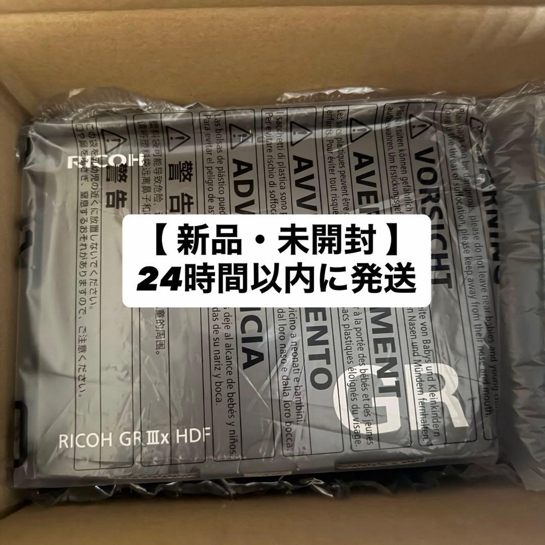 【新品未開封】RICOH GR IIIx HDF [3年保証][即日発送]