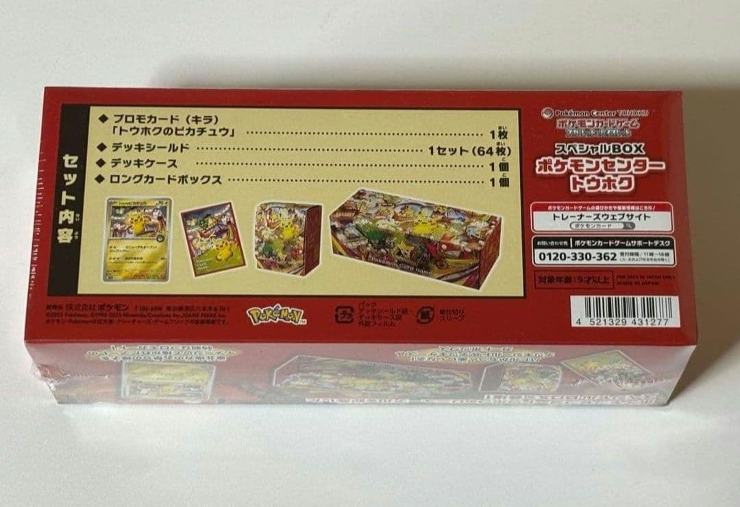 よ*い様 【新品未開封】ポケモンセンター トウホク スペシャルBOX