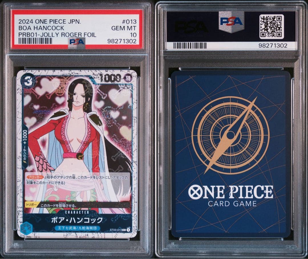 ボア・ハンコック C ST03-013 海賊旗　psa10