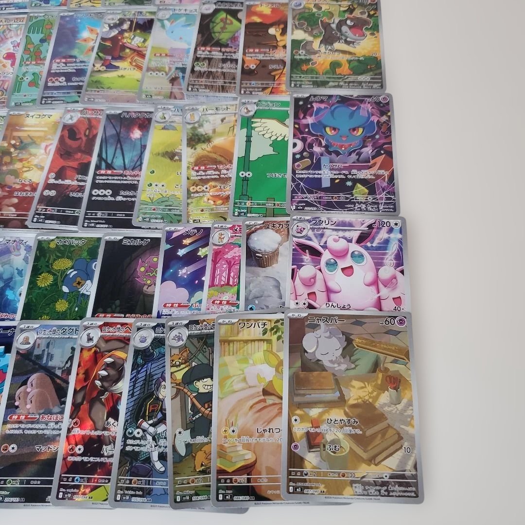 AR ONLY 被り無し　まとめ売り‼️ムニキスゼロ　メガドリ　インフェ他ポケカ