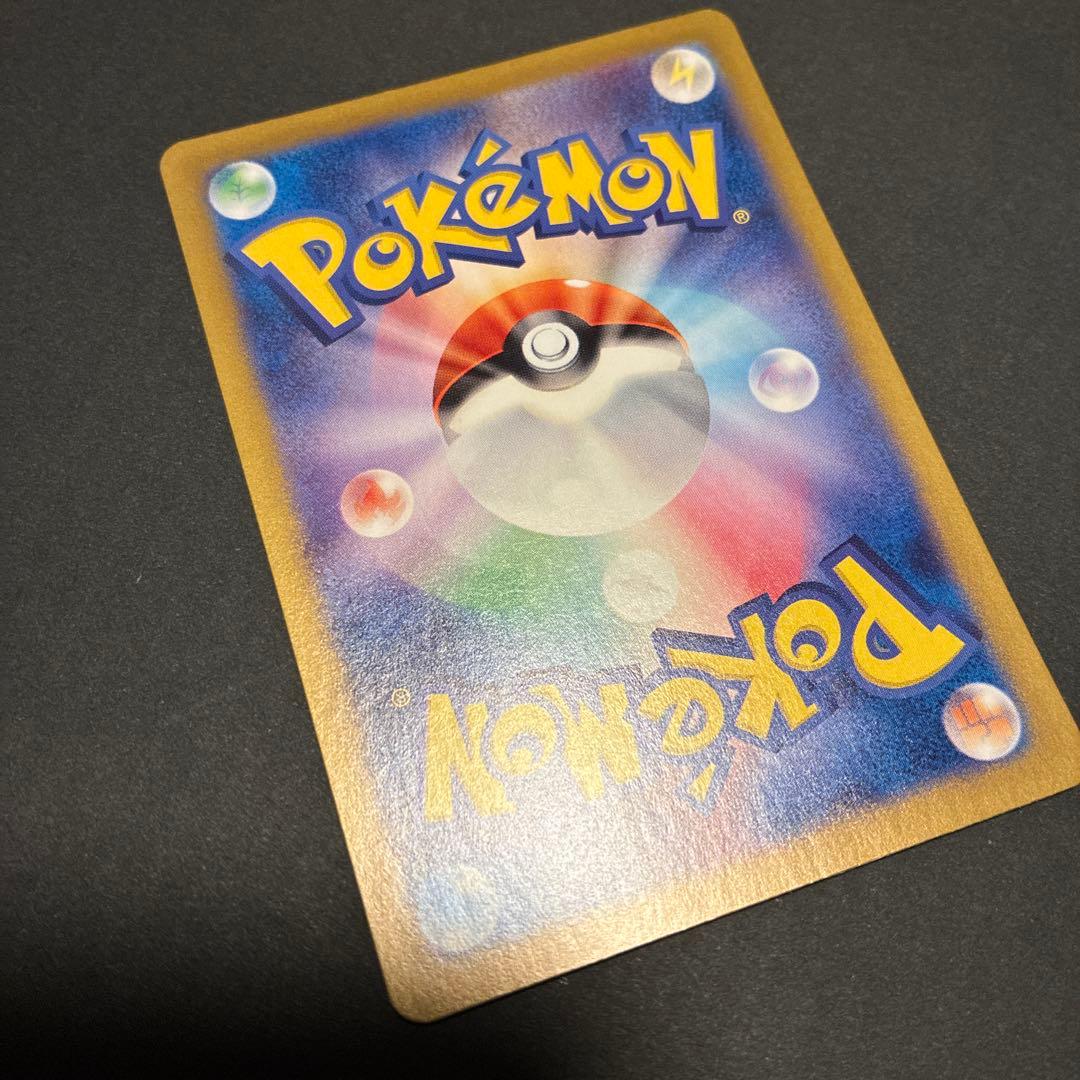 リザードンex SAR ポケモンカード151