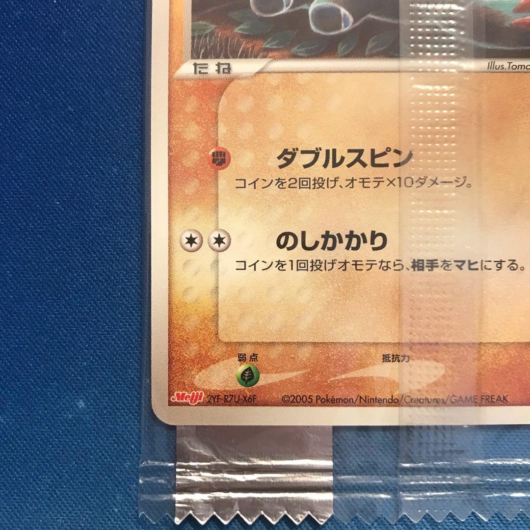 《未開封》ゴマゾウ　ドンファン meijiプロモカード　2枚セット