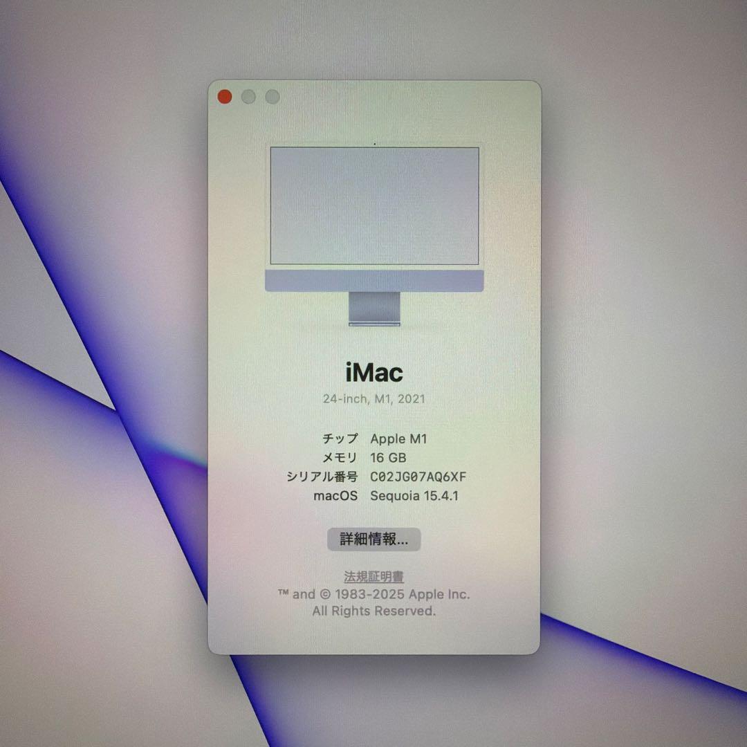 Apple iMac 24インチ M1 2021