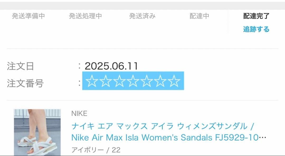 ♡*様 AIR MAX ISLA エアマックス　アイラ　アイボリー　白　22