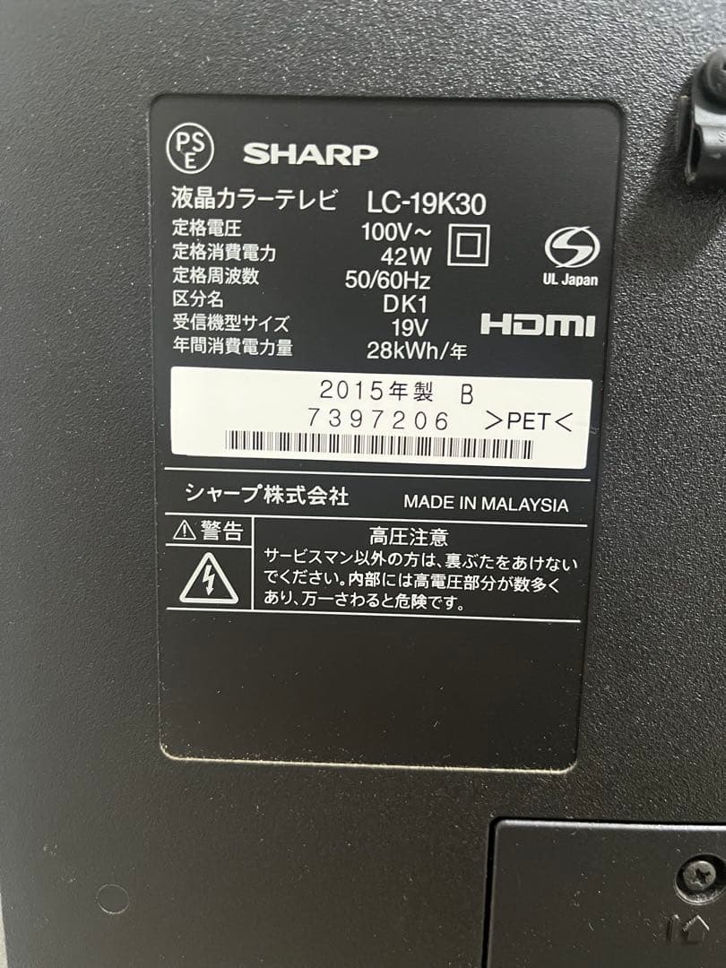 SHARP 液晶カラーテレビ AQUOS LC-19K30 19インチ