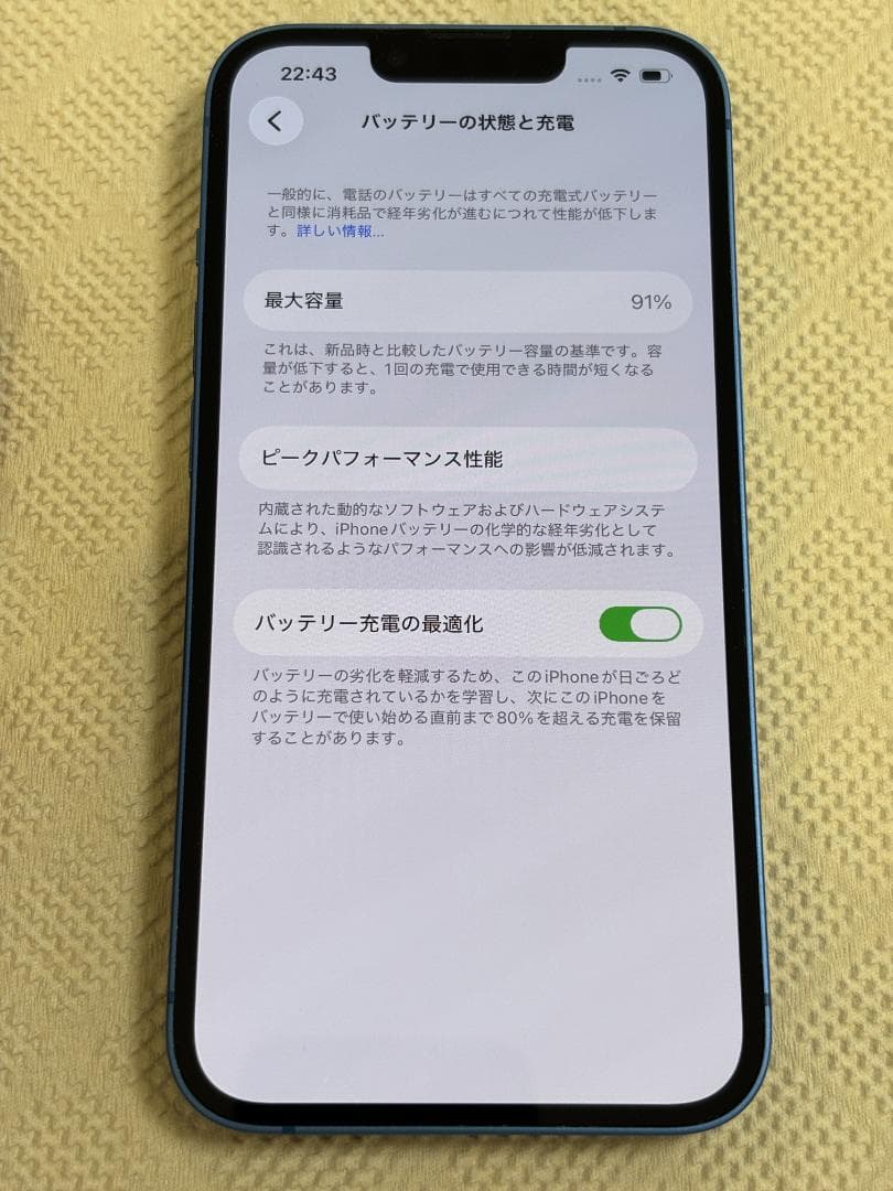 電池91％ Apple iPhone 13 128GB 本体 ブルー 極美品
