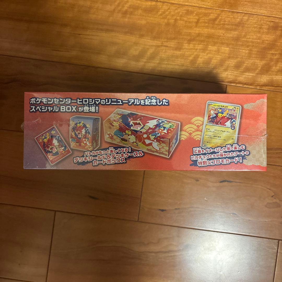 ポケモンボックス　ヒロシマ　シュリンク付き