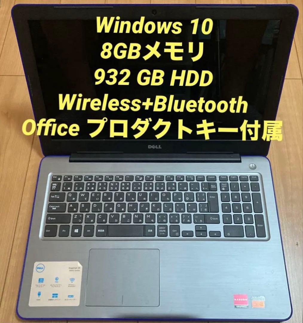 ⚫《訳あり》Dell Inspiron 15 8GBメモリ、932 GB HDD