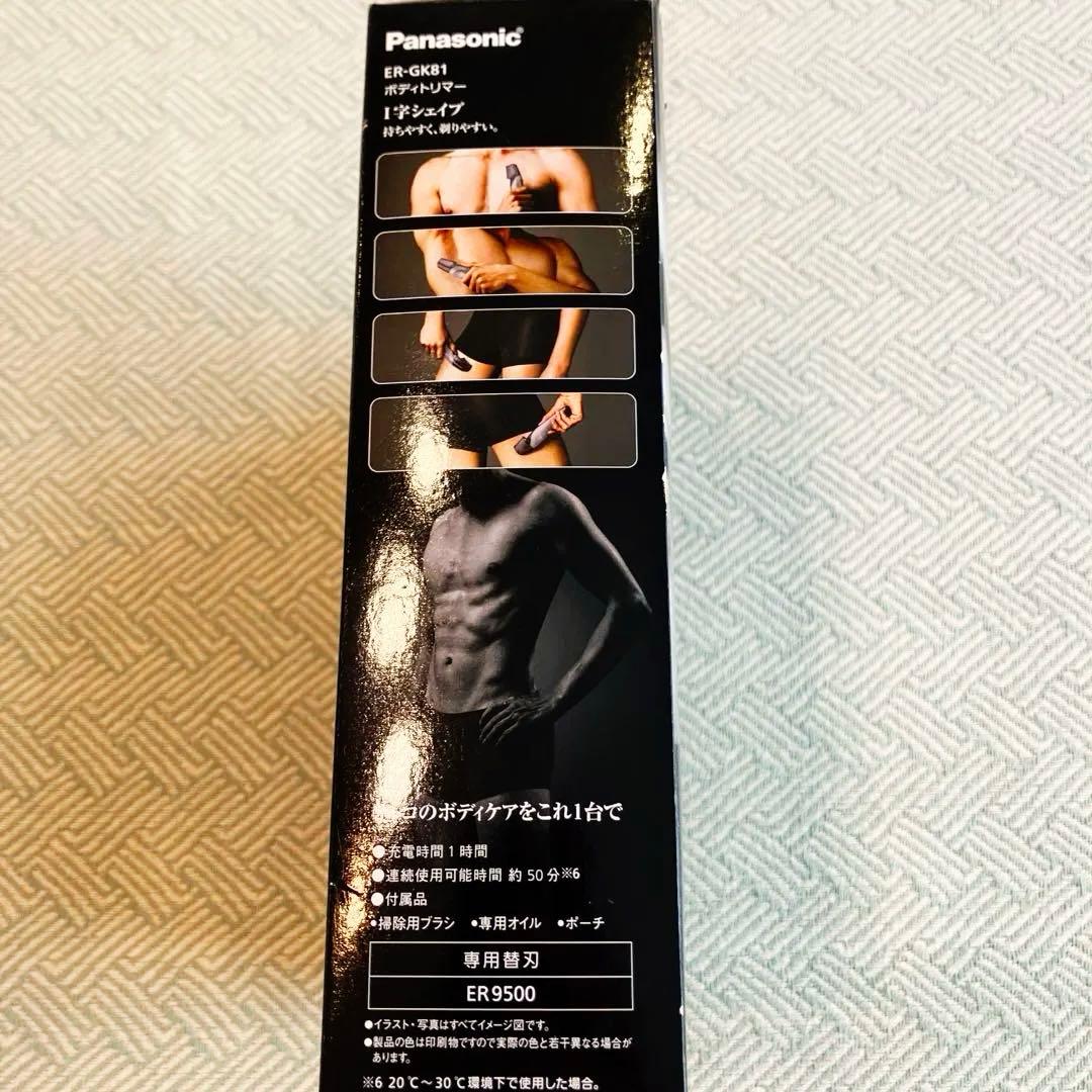 Panasonic パナソニック ボディトリマー ER-GK81 未使用 箱付き