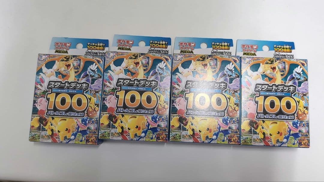 【早いもの勝ち】ポケモンカード スタートデッキ 100 mega 4点