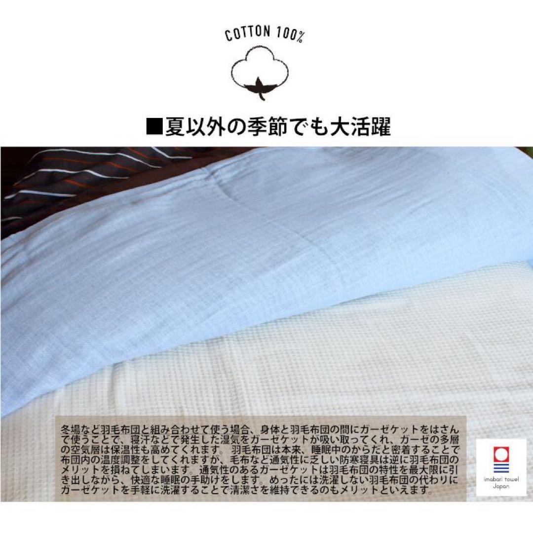 ガーゼケット 5重ガーゼケット ネイビー 2枚組 日本製 今治産 新品 未使用