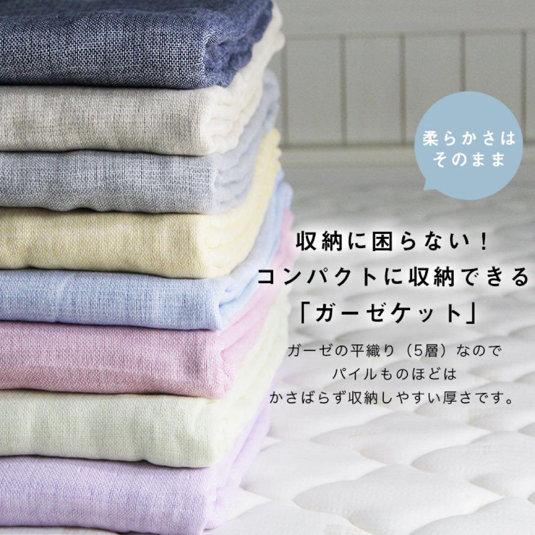 ガーゼケット 5重ガーゼケット ネイビー 2枚組 日本製 今治産 新品 未使用