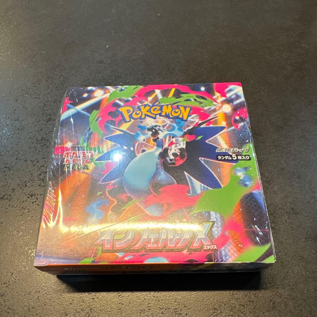 ポケモン インフェルノX 未開封