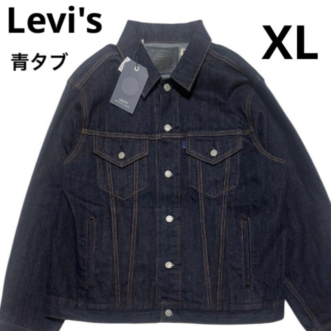 激レア青タブ✨完売 XL Levi's TYPE III トラッカージャケット