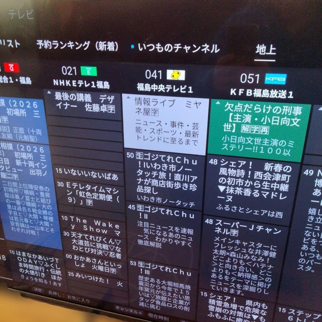 1-48 SONY　4K液晶テレビ　KJ-43X8000H 2021年製