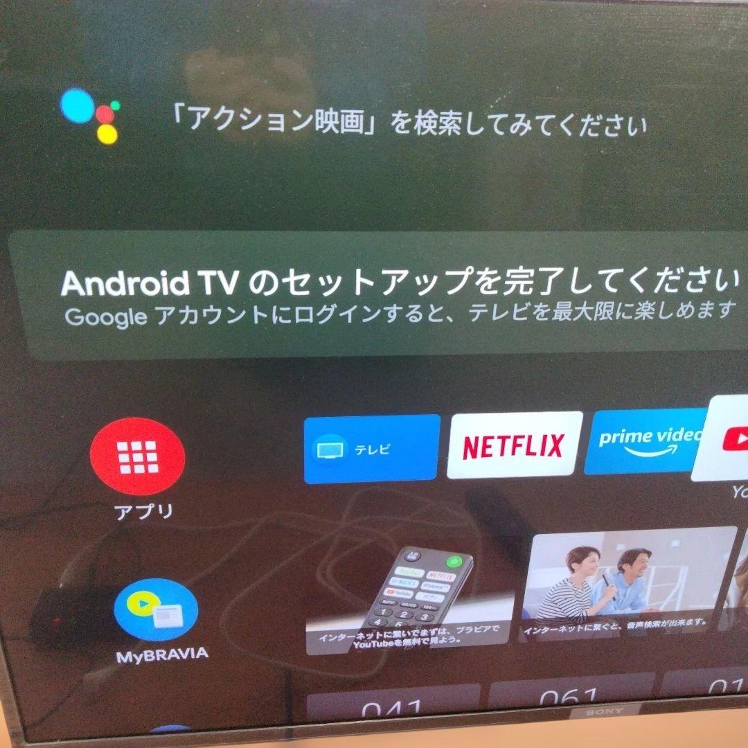 1-48 SONY　4K液晶テレビ　KJ-43X8000H 2021年製