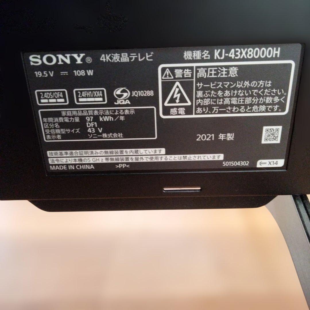 1-48 SONY　4K液晶テレビ　KJ-43X8000H 2021年製