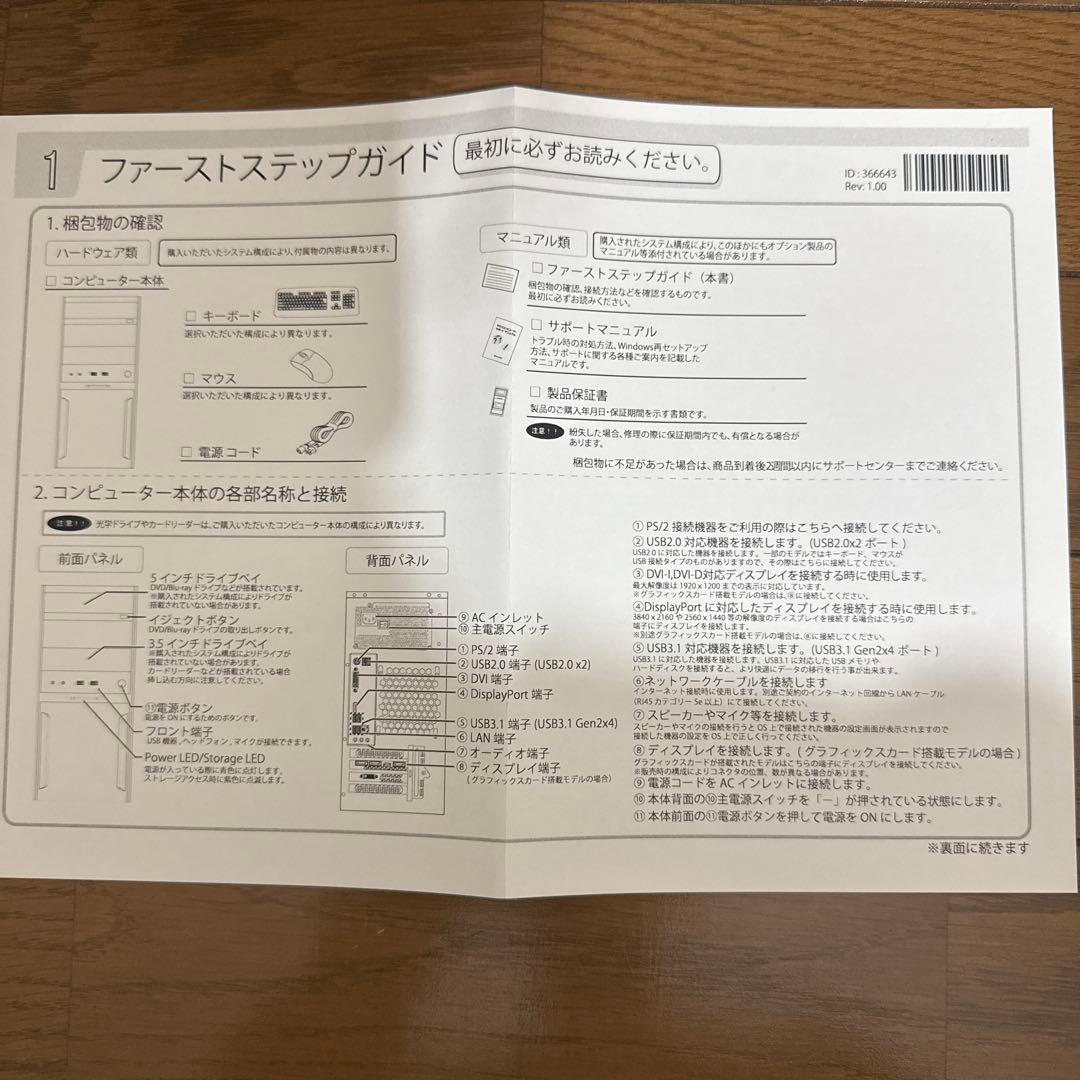 新品 マウスデスクトップWindows 10  Core i7-8700