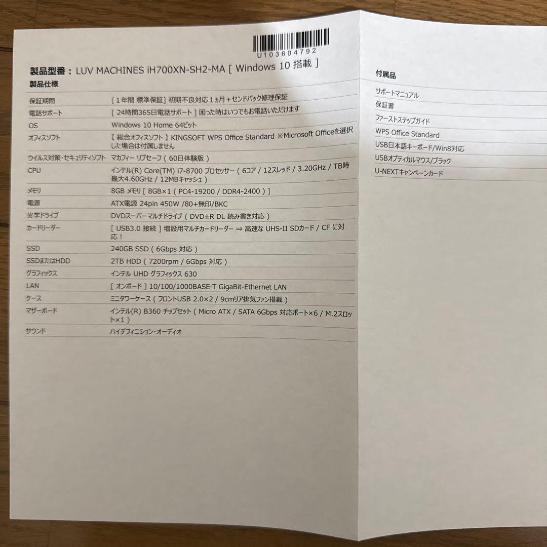 新品 マウスデスクトップWindows 10  Core i7-8700