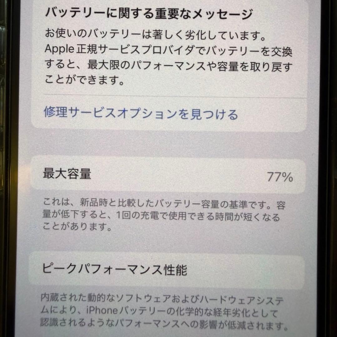 山*本様 Apple iPhone 13 Pro ゴールド 128GB