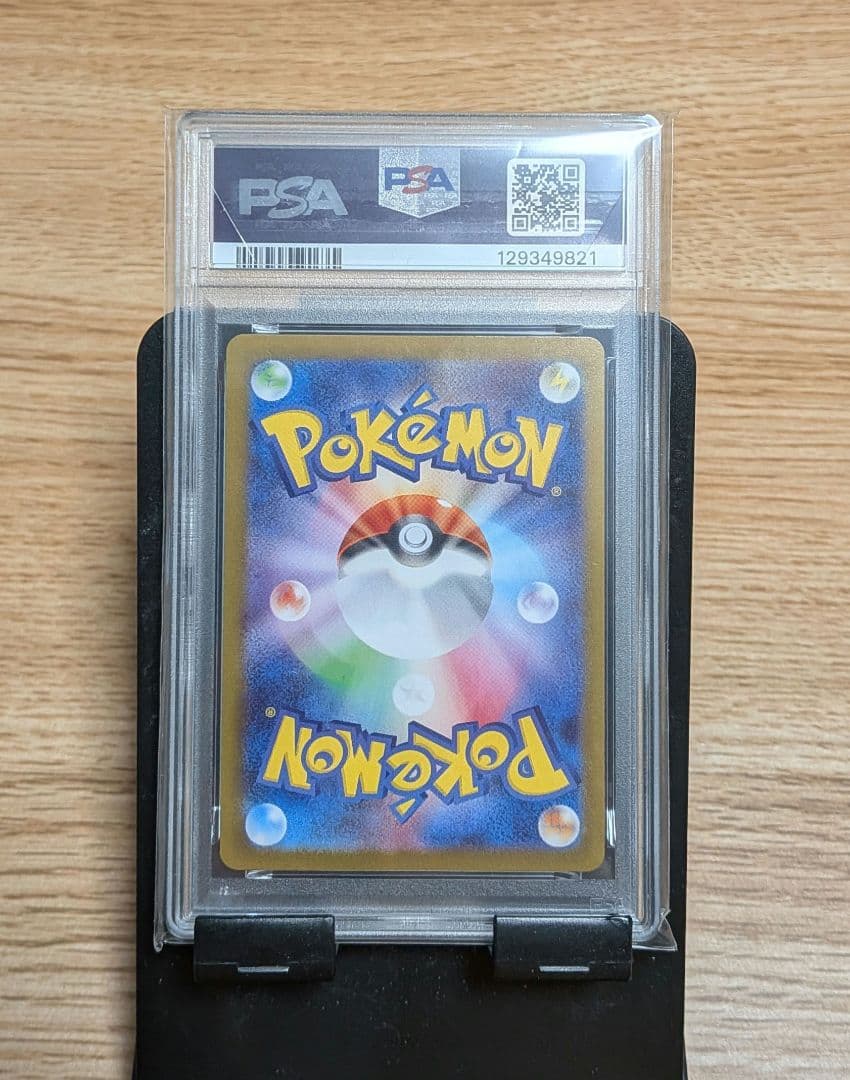 ポケモンカード　PSA9 まとめ売り