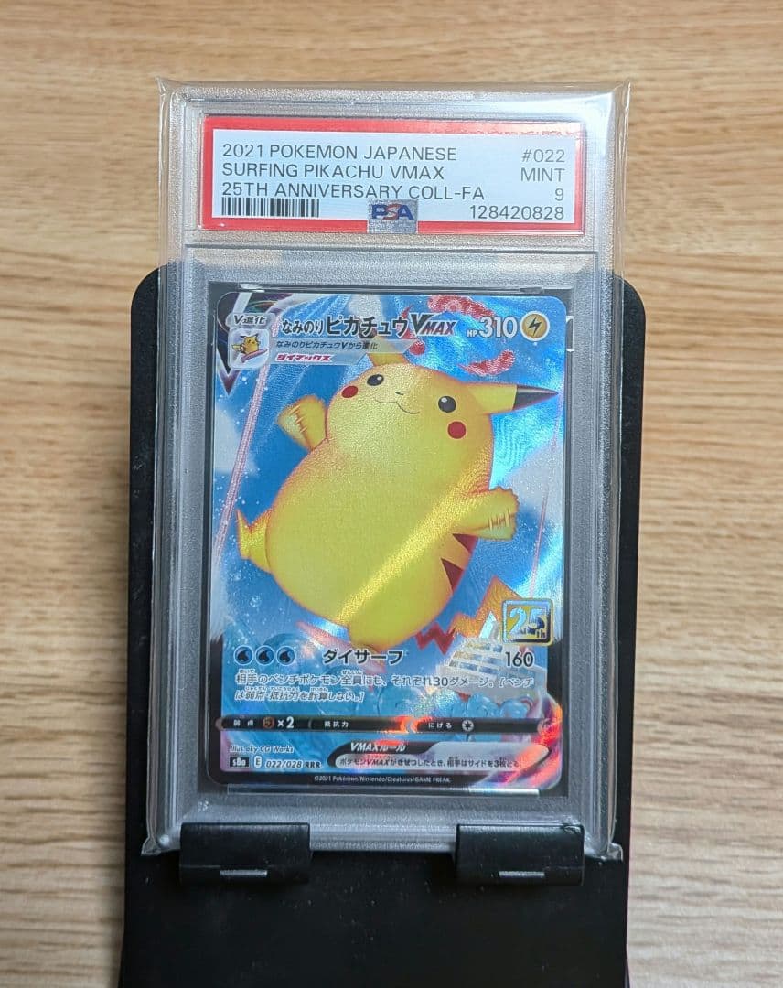 ポケモンカード　PSA9 まとめ売り