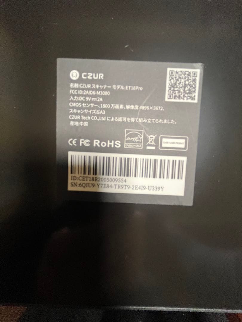 CZUR ET18 Pro 非破壊スキャナー フットペダル付