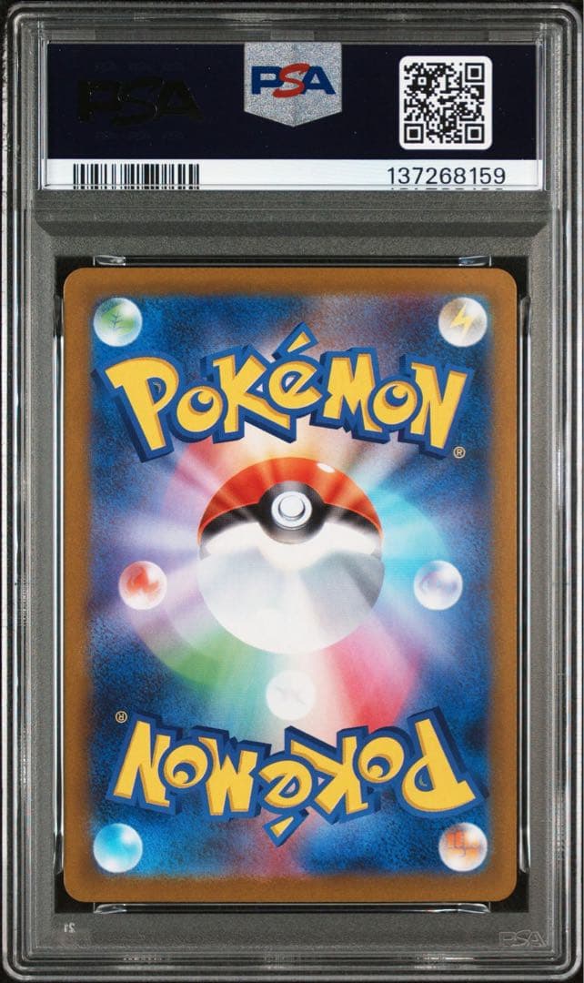 【PSA10】 ポケモンカード　ミジュマルAR102/086ホワイトフレア　連番
