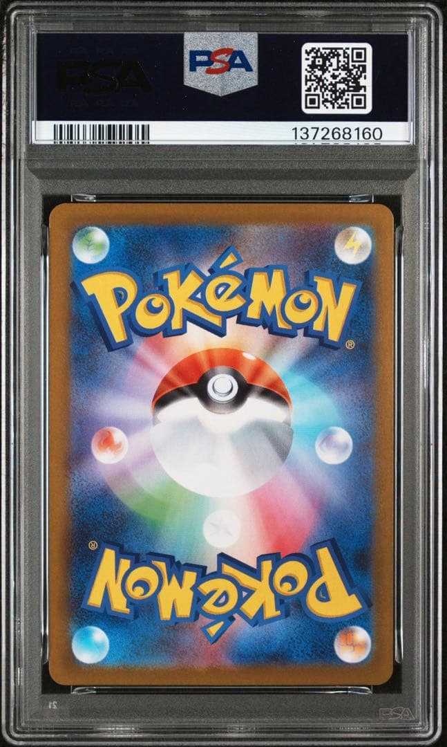 【PSA10】 ポケモンカード　ミジュマルAR102/086ホワイトフレア　連番