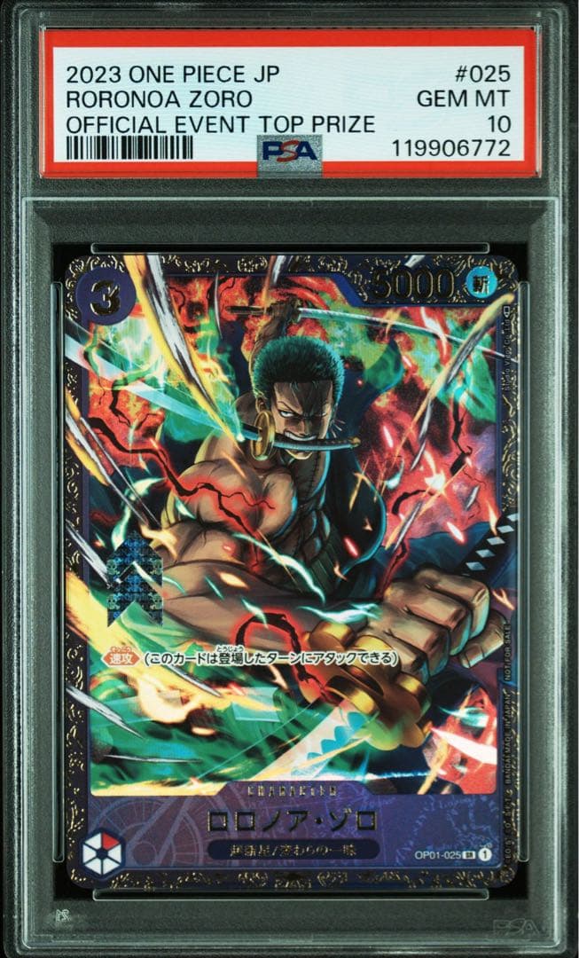 【最安値】ロロノア・ゾロ フラッグシップ2023 優勝カード PSA10