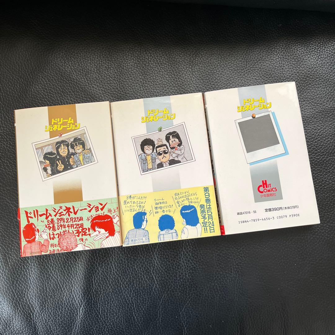 【貴重】THE ALFEE アルフィー　ドリームジェネレーション　7・8・9巻