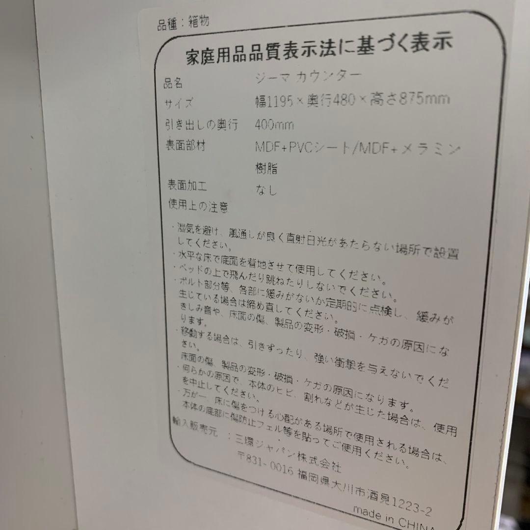 J478\" ジーマ キッチン カウンター W1195 ホワイト 白