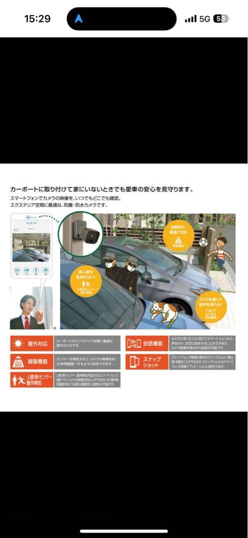 LIXIL 屋外カメラ 防犯カメラ 壁掛け