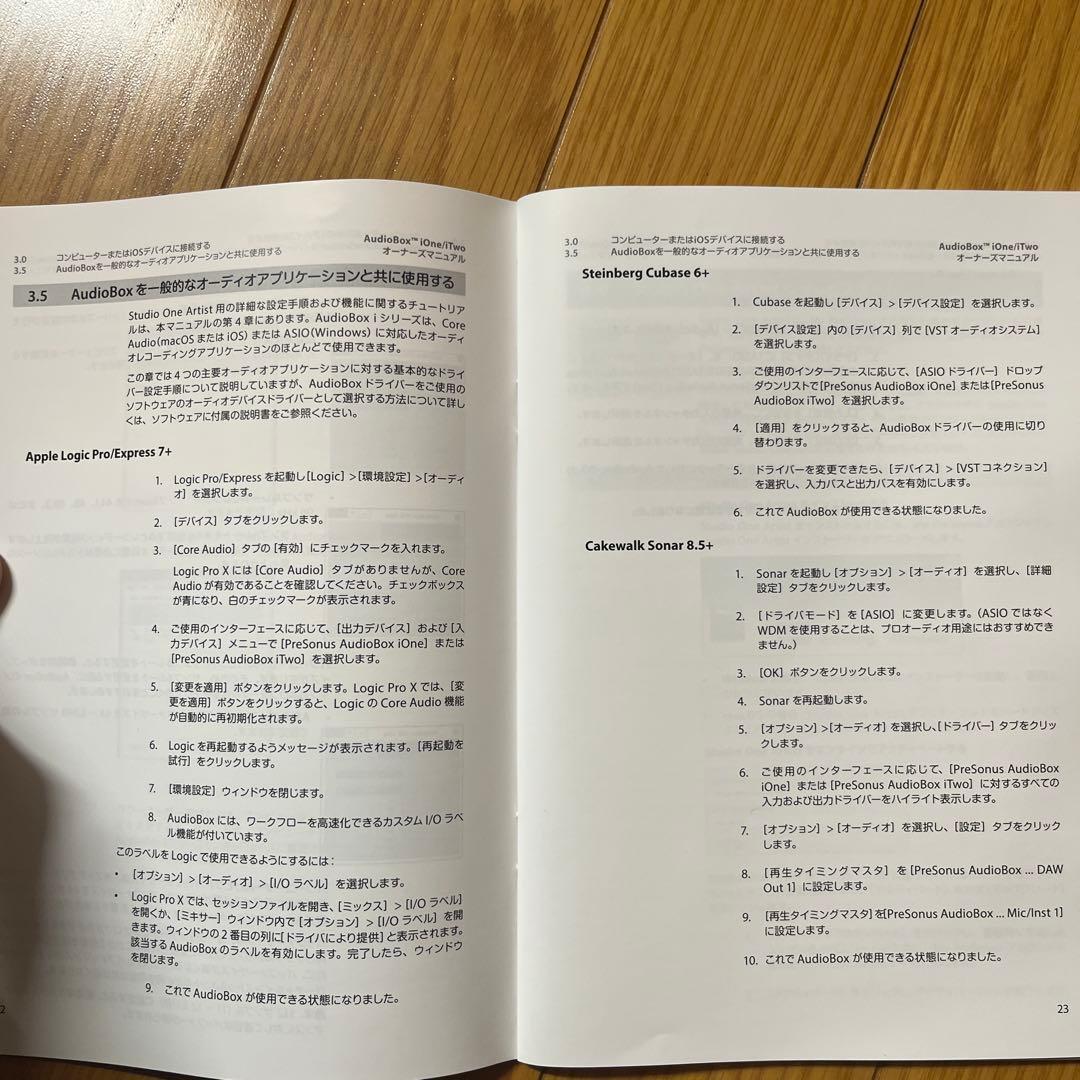 PreSonus AudioBox iTwo Studio ソフト無し