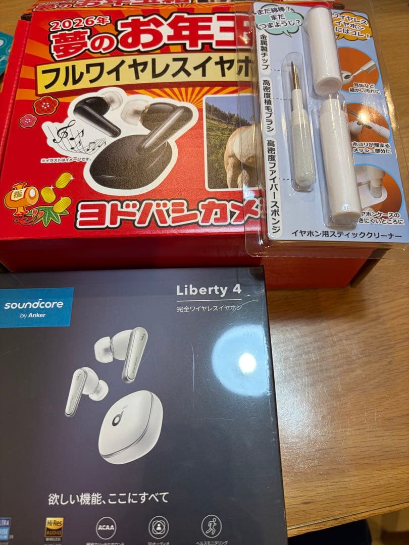 ヨドバシ福袋 フルワイヤレスイヤホンの夢 2026 未開封 Liberty 4
