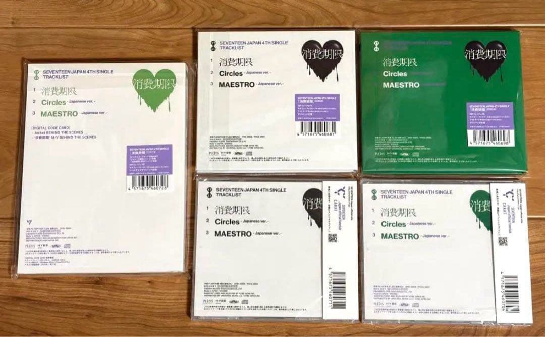 SEVENTEEN 未開封　消費期限　5形態　トレカ　carat盤　初回