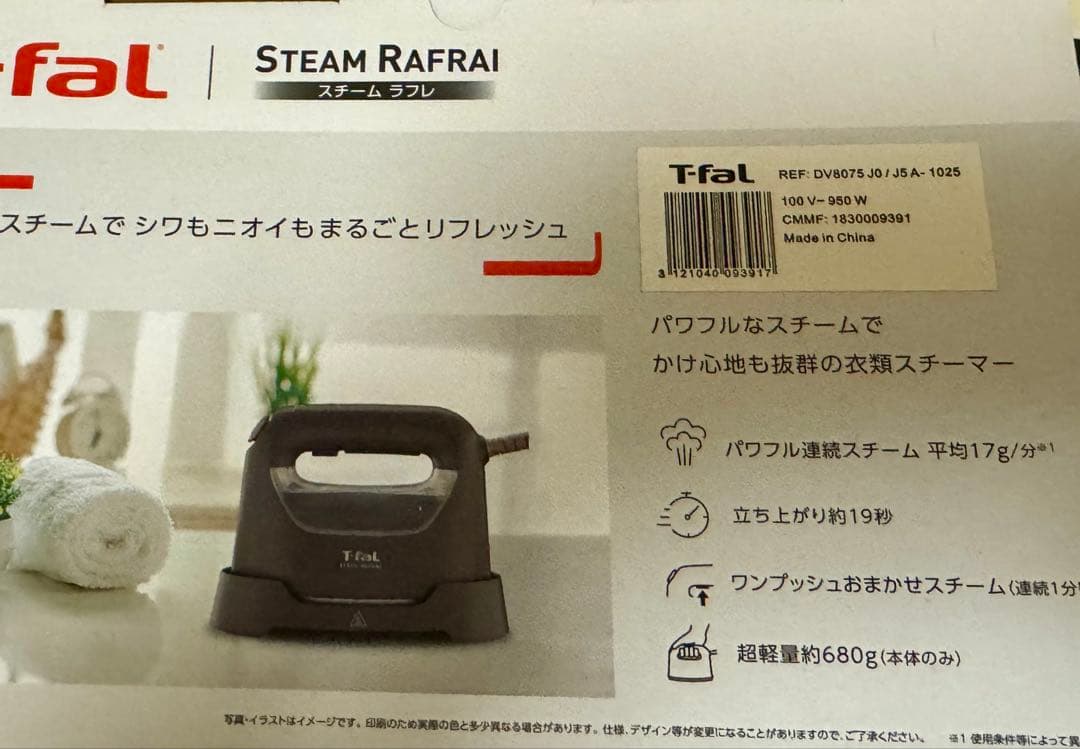 T-fal スチームラフレ DV8075J0 完全未使用