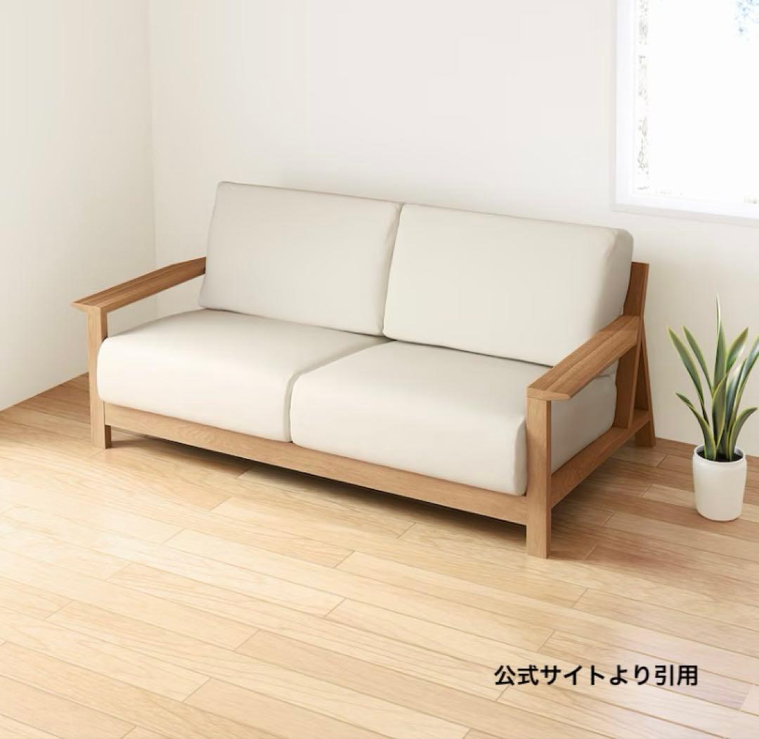 【送料込】無印ソファ2.5シーター