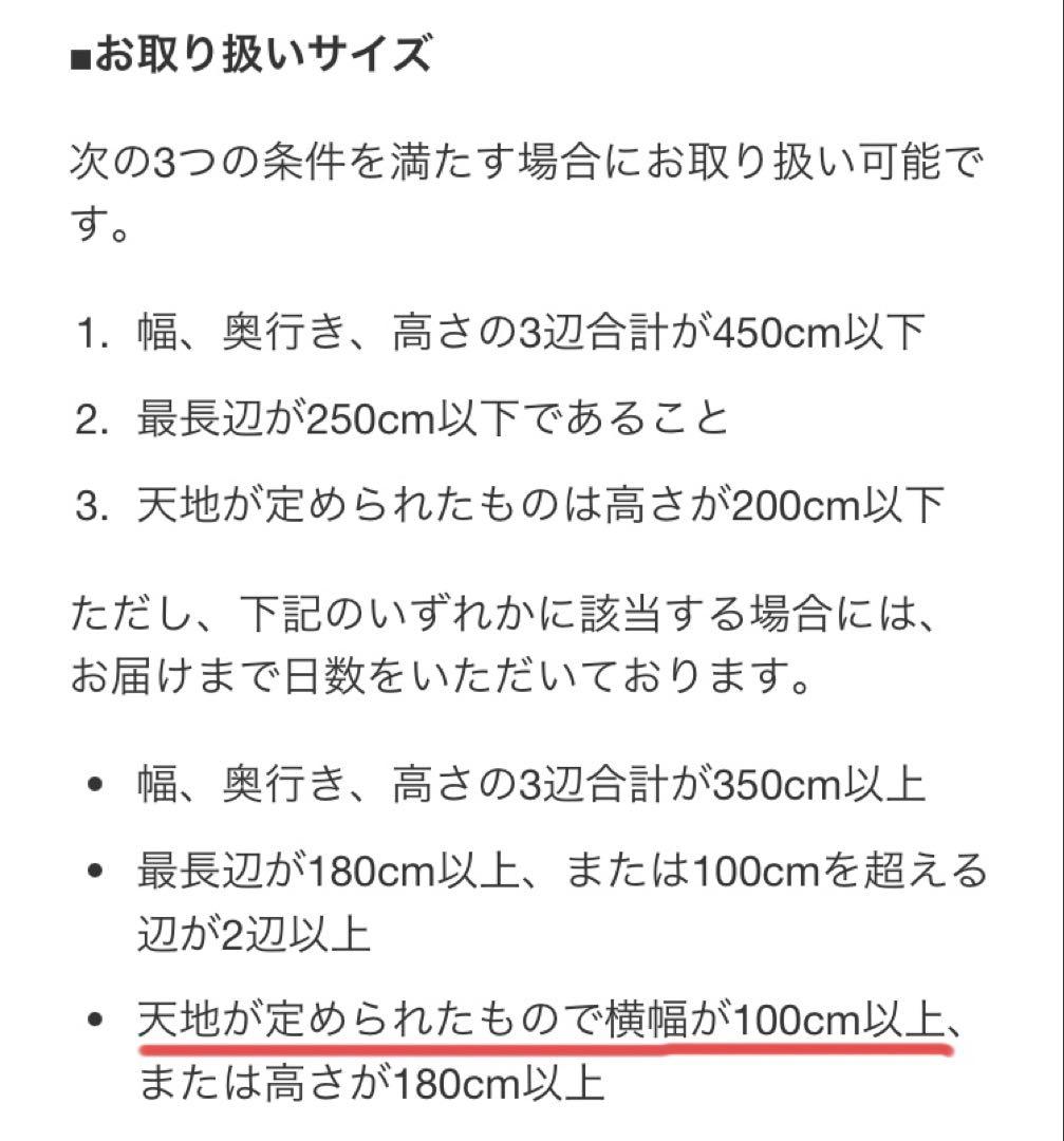 【送料込】無印ソファ2.5シーター