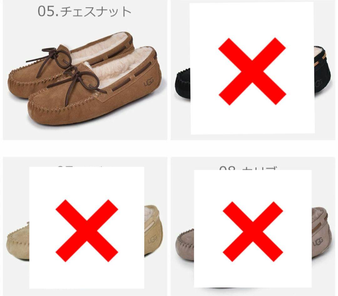 新品未使用／UGG／Dakota／サイズ8
