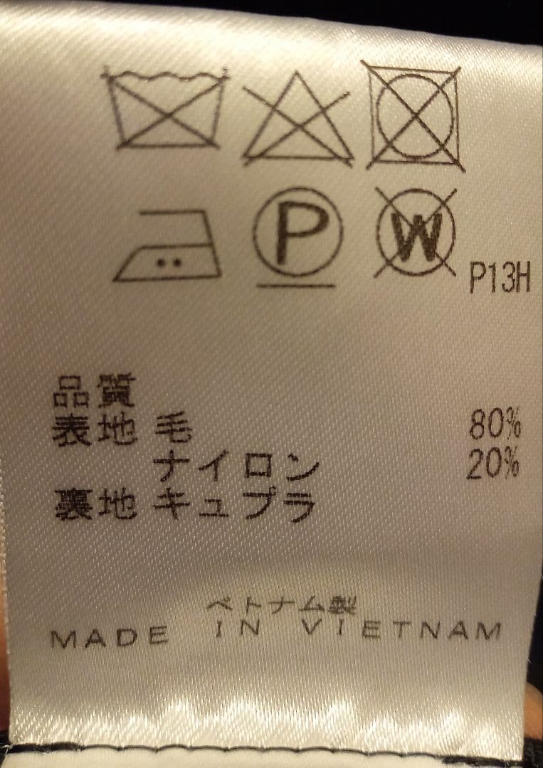 uncrave プルーフメルトンPコート ネイビー