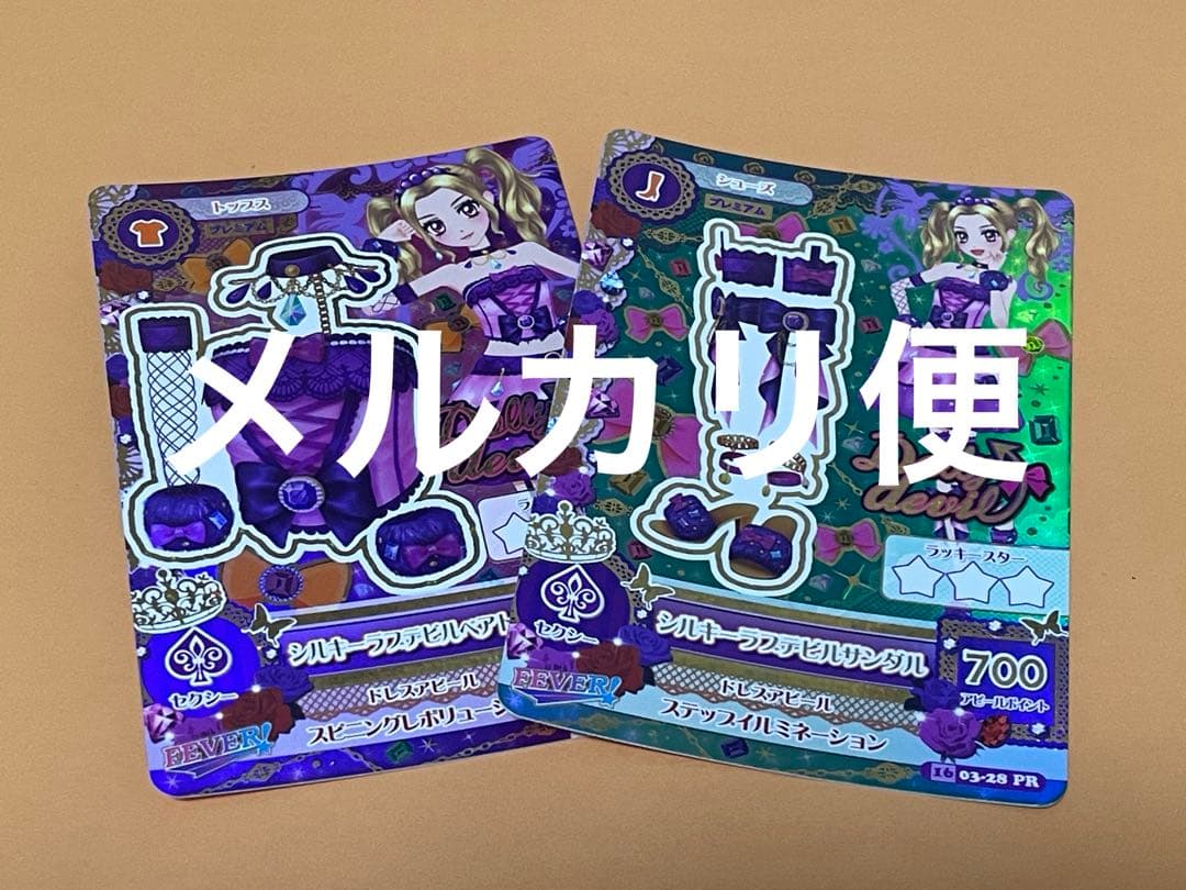 アイカツカード　プレミアム　シルキーラブデビル　大地のの