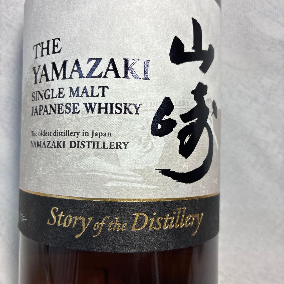 サントリー山崎2024リミテッドエディション