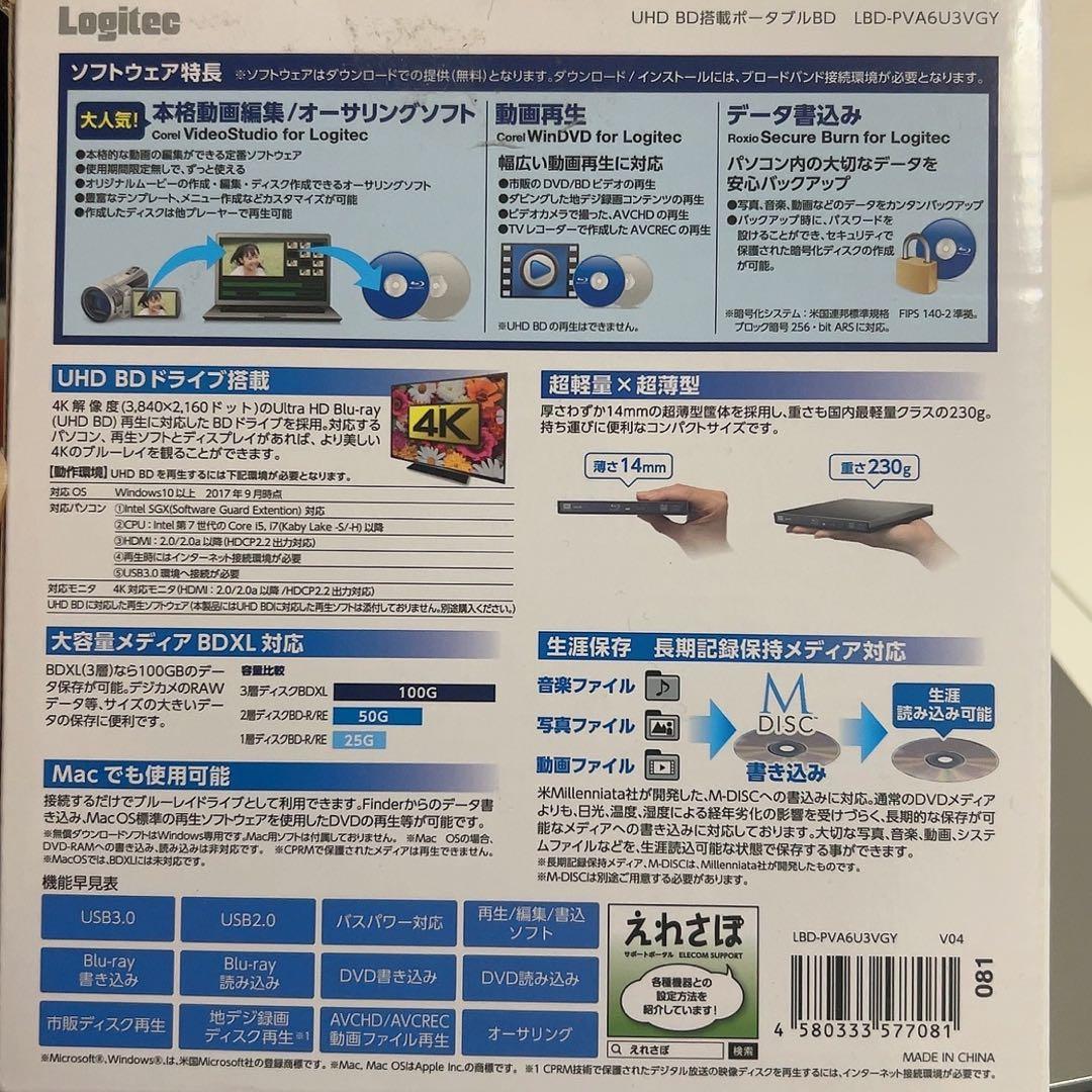 Logitechロジテック　外付けDVDドライブ　Blu-ray