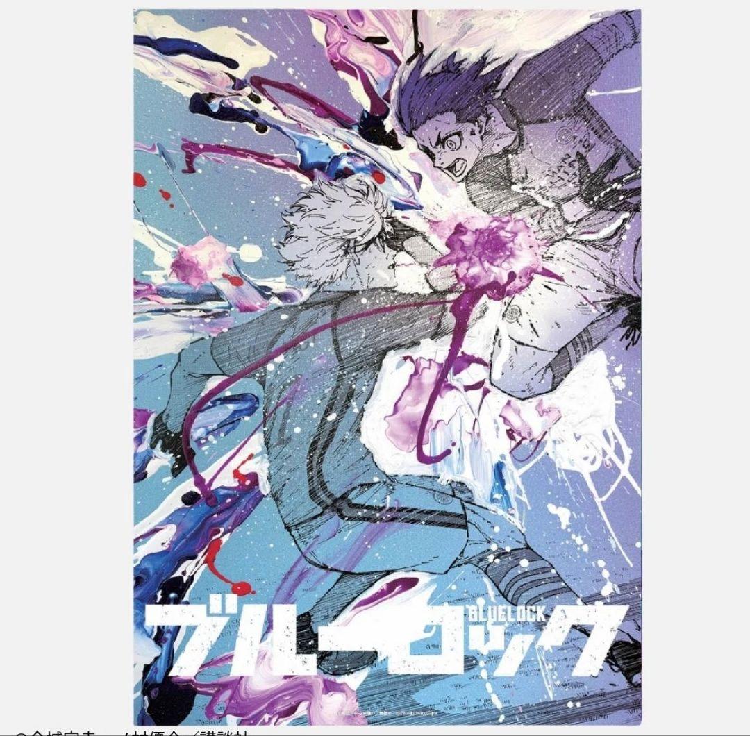凪＆玲王　B　ブルーロック　伊勢丹　ポスター　限定　コラボ