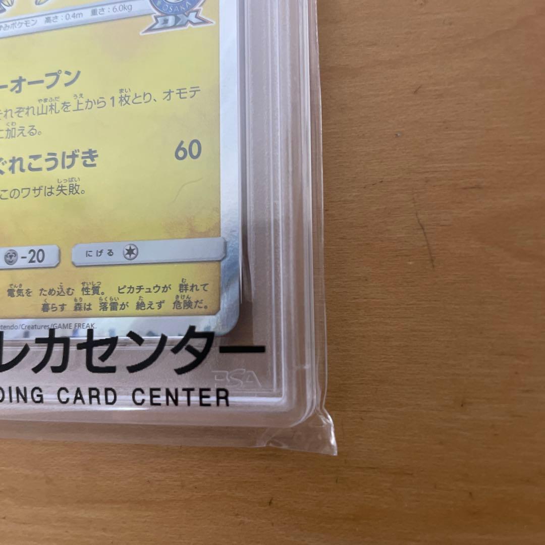 最安値 【PSA10】漫才ごっこピカチュウ 407/SM-P