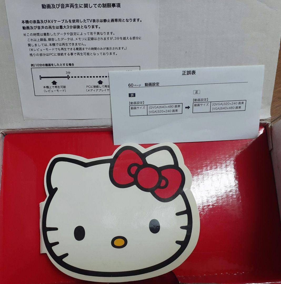 美品 ハローキティ フェイス型 デジタルカメラ サンリオ 限定品　デジカメ