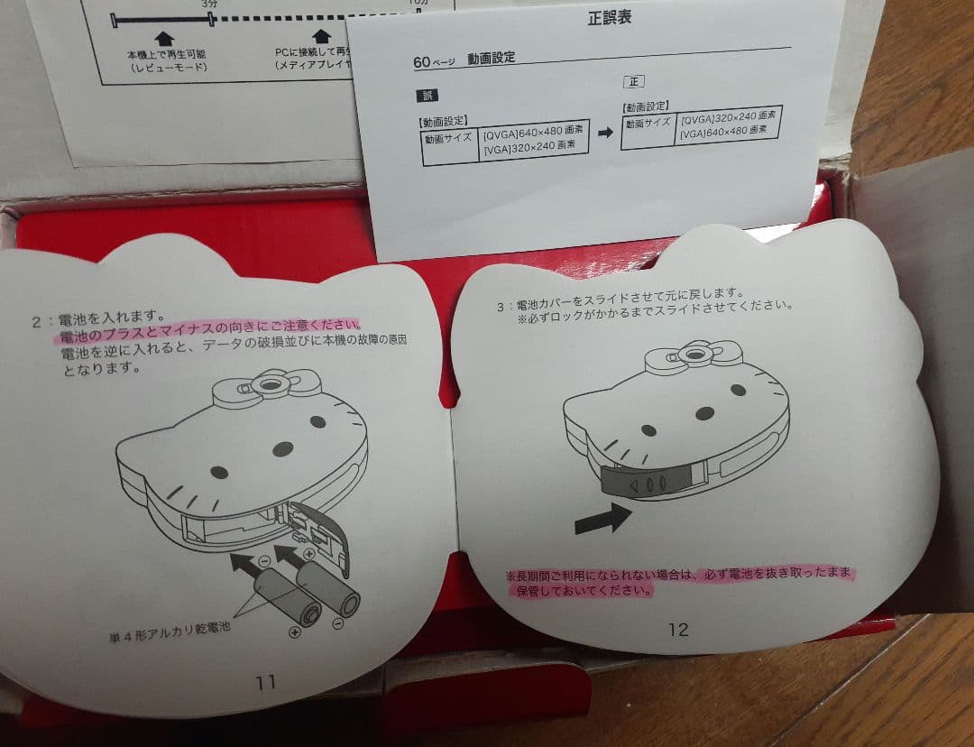 美品 ハローキティ フェイス型 デジタルカメラ サンリオ 限定品　デジカメ